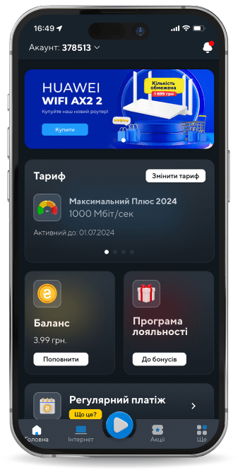 телефон